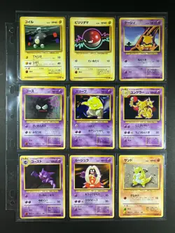 Complete Base Jungle Fossil Team Rocket Common & Uncommon Japanese Pokemon Cards - Image 5