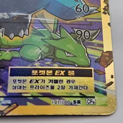 Pokemon Card Venusaur EX SR 088/087 1st Edition CP6 Korean - Image 5