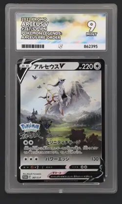 Pokemon 2022 Arceus V Promo 267/S-P Jpn- Pokemon Legends: Arceus Pre-Order Ace 9 - Image 1