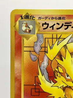 1999 Light Play Pokemon Arcanine No. 059 Squirtle Deck Intro Pack Japanese EX! - Image 4