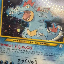 CGC GEM MINT 10 Pokemon TCG Feraligatr Neo Premium File 1 Holo (Japanese 1999) - Image 4