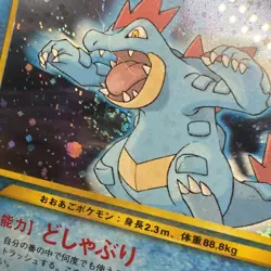 CGC GEM MINT 10 Pokemon TCG Feraligatr Neo Premium File 1 Holo (Japanese 1999) - Image 5