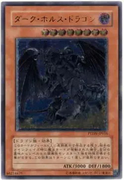Yugioh Cards Dark Horus Ultimate Rare PTDN-JP016 Japanese - Image 1