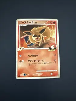 Flareon E4 002/018 LP Pokemon Cards Infernape vs Gallade SP Deck Kit 1st Edition - Image 1