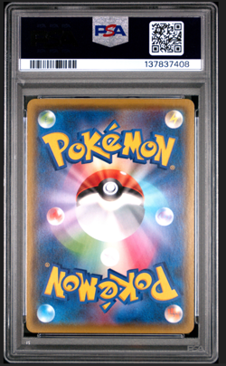 PSA 10 SEQUENTIAL SET PIKACHU PIKAPIKA 125 & 126 JAPANESE CAMPAIGN PROMO POKEMON - Image 3