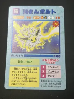 1999 Pokemon Vintage Pocket Monsters Vending Holo Sticker #43 - Mewtwo / Jolteon - Image 2