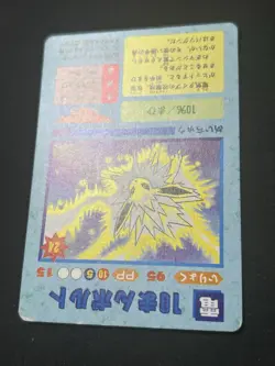 1999 Pokemon Vintage Pocket Monsters Vending Holo Sticker #43 - Mewtwo / Jolteon - Image 4