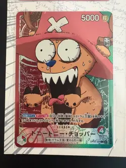 Chopper L OP08-001 Japanese ONE PIECE Card Promo BASE SHOP - NM JAPAN F/S - Image 1
