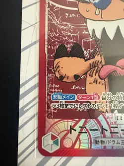 Chopper L OP08-001 Japanese ONE PIECE Card Promo BASE SHOP - NM JAPAN F/S - Image 4