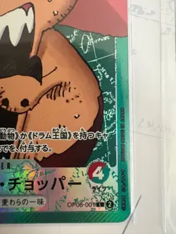 Chopper L OP08-001 Japanese ONE PIECE Card Promo BASE SHOP - NM JAPAN F/S - Image 5