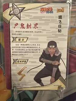 Naruto Kayou CCG - Hiruzen Sarutobi SSR-038 Full Art - Naruto Trading Card - NM - Image 2