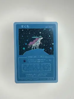 Suicune (Holo) 49/50 | Wrenny Moo Custom Pokemon Card Set 2 - Image 1