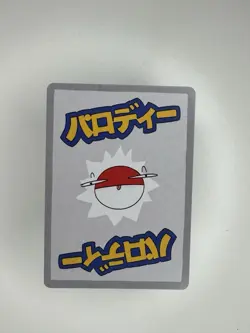 Suicune (Holo) 49/50 | Wrenny Moo Custom Pokemon Card Set 2 - Image 2