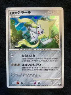 Pokemon Card Japanese 10th Anniversary Movie Promo Jirachi - Image 1