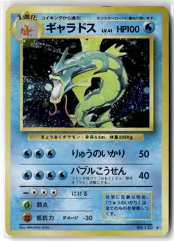 Gyarados ⭐ No. 130 Holo Rare Base Set 1996 Pokemon Japanese LP - Image 1