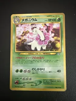 MEGANIUM JAPANESE No. 154 HOLO RARE - NEO GENESIS POKEMON TCG - Image 1