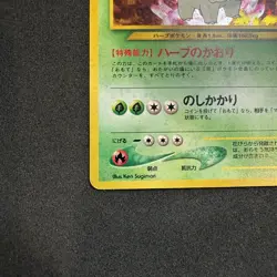 Pokemon TCG Meganium Japanese Pokemon Neo Genesis Holo Vintage WOTC #154 - Image 5