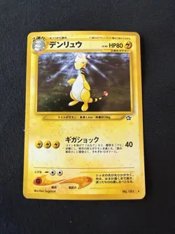 Ampharos No.181 Holo Japanese Neo Genesis Pokemon TCG - Image 1