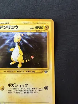 Ampharos No.181 Holo Japanese Neo Genesis Pokemon TCG - Image 3