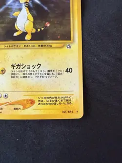 Ampharos No.181 Holo Japanese Neo Genesis Pokemon TCG - Image 4