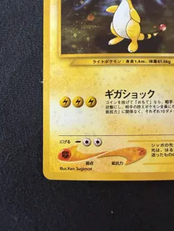 Ampharos No.181 Holo Japanese Neo Genesis Pokemon TCG - Image 5