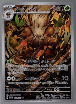 Shiftry Full Art 072/071 sv5M AR Cyber Judge Japanese Pokemon TCG Near Mint - Image 1