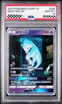 2023 Pokemon TCG S.Chinese CSMPiC 048/024 Mewtwo GX PSA 10 HL WA12-UK Shipping* - Image 1