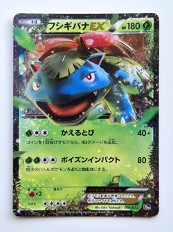 Venusaur EX 001/072 Holo XY 20th Anniversary Starter Pack Pokemon - Excellent - Image 1