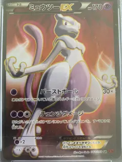Pokemon Mewtwo EX Full Art 062/059 SR XY8 1st Edition PSA 10 GEM MINT - Image 2