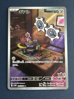Klink AR 146/086 SV11W White Flare - Pokemon Card Japanese Scarlet & Violet - Image 1