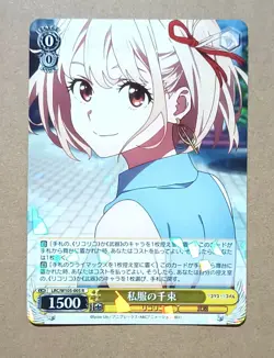 Japanese Weiss Weiβ Schwarz Lycoris Recoil Chisato Nishikigi LRC/W105-005 R - Image 1