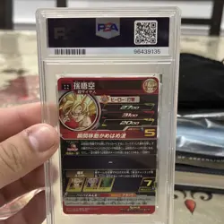 Dragon Ball Super Card Game 2022 UGM5 Son Goku Foil PSA 10 #017 - Image 2