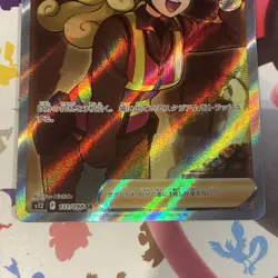 Pokemon Worker Holo SR 111/098 S12 Paradigm Trigger Japanese Card - Image 2