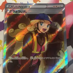 Pokemon Worker Holo SR 111/098 S12 Paradigm Trigger Japanese Card - Image 3