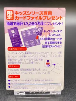 Psyduck Pokemon Kids Mini Card BANDAI Released in 1998 Nintendo Rare Japanese - Image 3