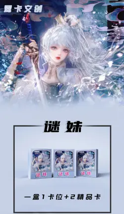Mystery Girl Booster Box Spicy Goddess Trading Cards Anime Waifu CCG TCG - Image 2