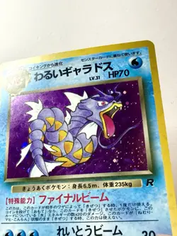 Dark Gyarados No.130 Team Rocket Holo Rare Vintage Japanese Pokemon Card NM/EX - Image 2