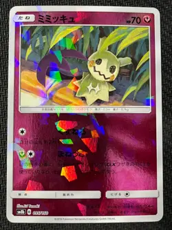 Mimikyu 095/150 Reverse Holo GX Ultra Shiny Pokemon Japanese Near Mint - Image 1