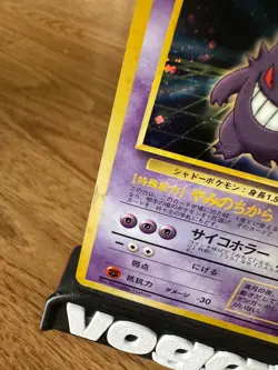 Pokemon Card Gengar No. 094 Masaki Vending Evolution Promo Holo Rare Japanese - Image 4