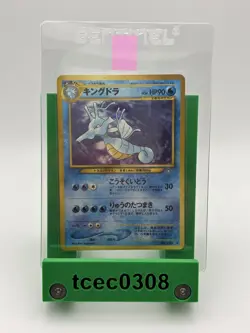 Kingdra - Japanese Pokemon Card - No.230 Neo Genesis Vintage Holo - Played - Image 1