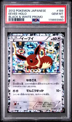 PSA 10 - Eevee Holo 189/BW-P *LOW POP* B&W Japanese Promo - Pokemon - Image 1