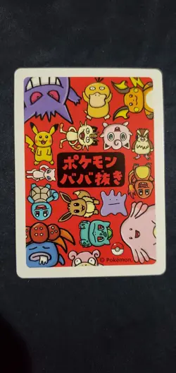 Pokemon TCG Bulbasaur Old Maid Game Card Japanese Pokemon Centre - Image 2