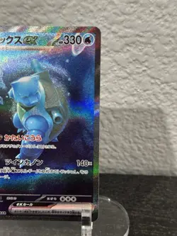 Pokemon Blastoise ex 202/165 Special Art Rare Full Art Holo sv2a Japanese Card - Image 2