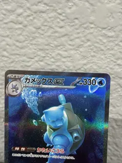 Pokemon Blastoise ex 202/165 Special Art Rare Full Art Holo sv2a Japanese Card - Image 3