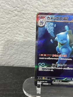 Pokemon Blastoise ex 202/165 Special Art Rare Full Art Holo sv2a Japanese Card - Image 4