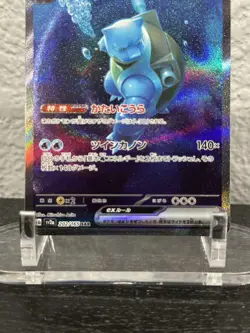 Pokemon Blastoise ex 202/165 Special Art Rare Full Art Holo sv2a Japanese Card - Image 5