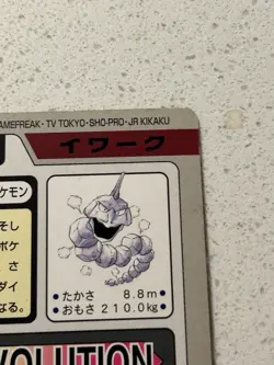 LP Onix No.095 HP Bandai Carddass File Japanese Pokemon Card TCG - Image 5