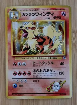 Blaine's Arcanine Holo No.059 Gym 2 Challenge - Japanese Pokemon Card 1999 WoTC - Image 1