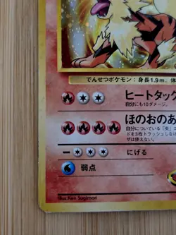 Blaine's Arcanine Holo No.059 Gym 2 Challenge - Japanese Pokemon Card 1999 WoTC - Image 5