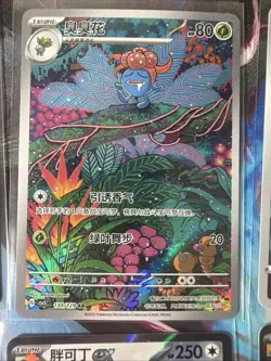 Pokemon 16 Card Lot nm V Max Mega Amazing Ex HOLO Rare Hits Only F3 - Image 3